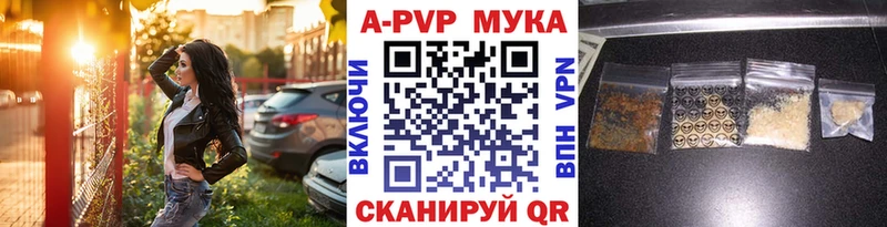 сколько стоит  Челябинск  APVP VHQ 