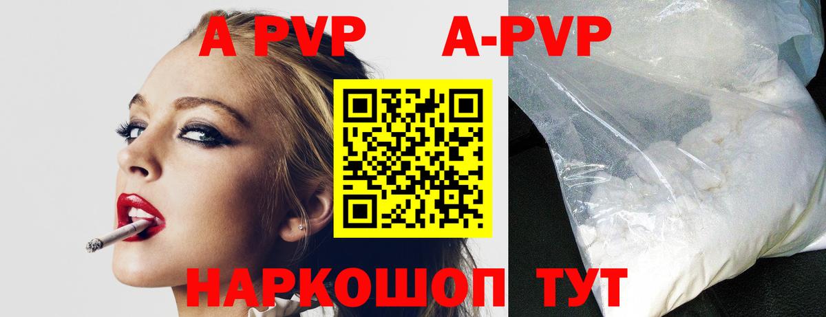 Alfa_PVP крисы CK Челябинск