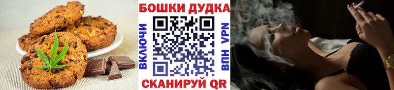 Печенье с ТГК марихуана  Челябинск 