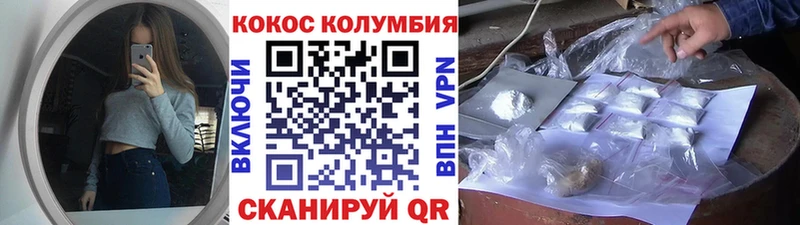 КОКАИН 99%  блэк спрут рабочий сайт  сайты даркнета официальный сайт  Челябинск 