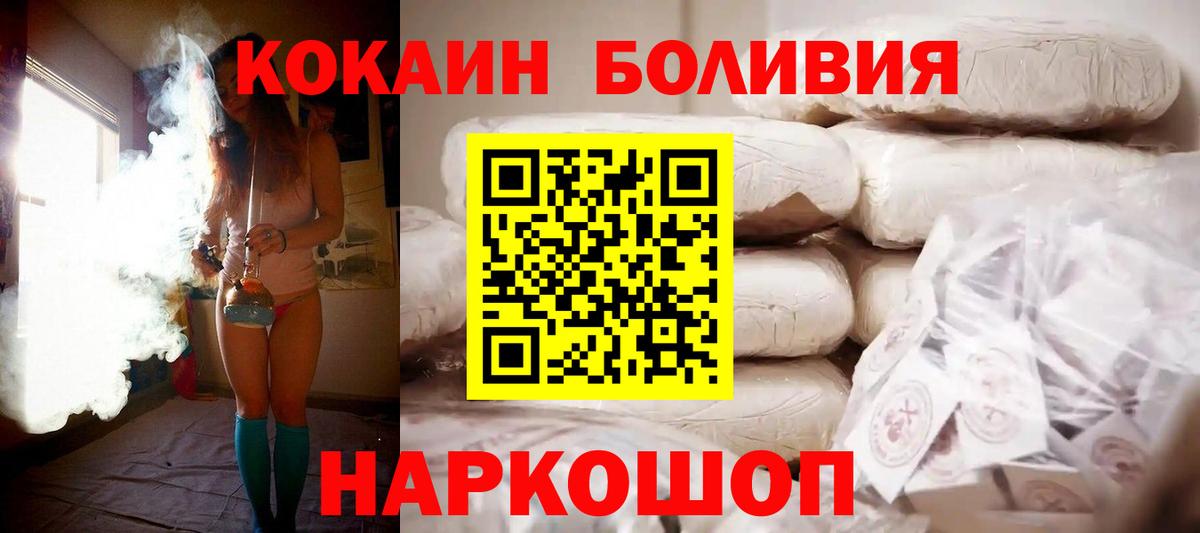 Cocaine Колумбийский Челябинск
