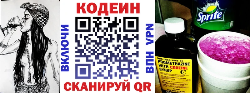 где купить наркоту  OMG ТОР  Кодеин напиток Lean (лин)  Челябинск 