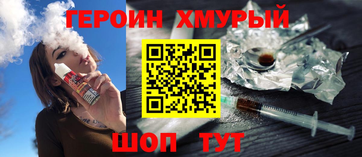 ГЕРОИН гречка Челябинск