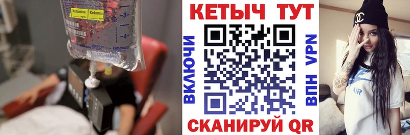 Кетамин ketamine  Челябинск 
