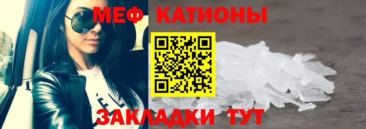 Меф mephedrone  МЕФ VHQ  Челябинск 