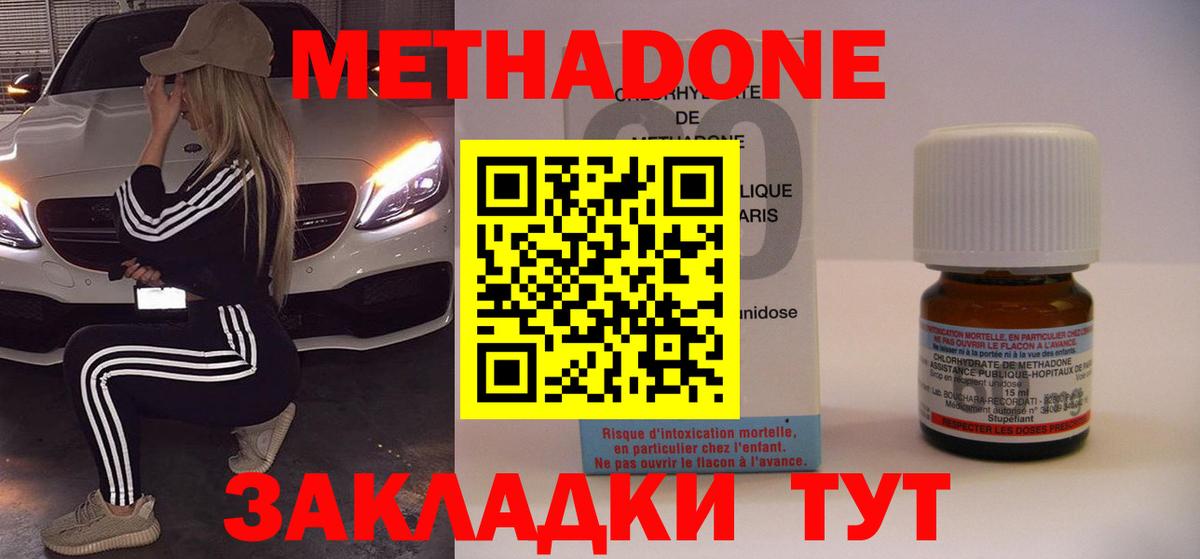 МЕТАДОН methadone  Челябинск  МЕТАДОН methadone 