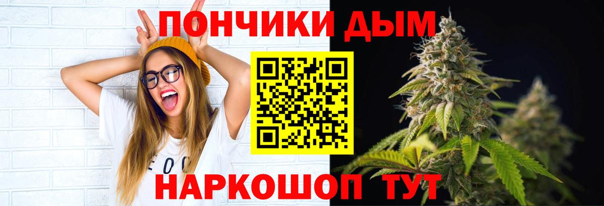 Канабис Ganja Челябинск